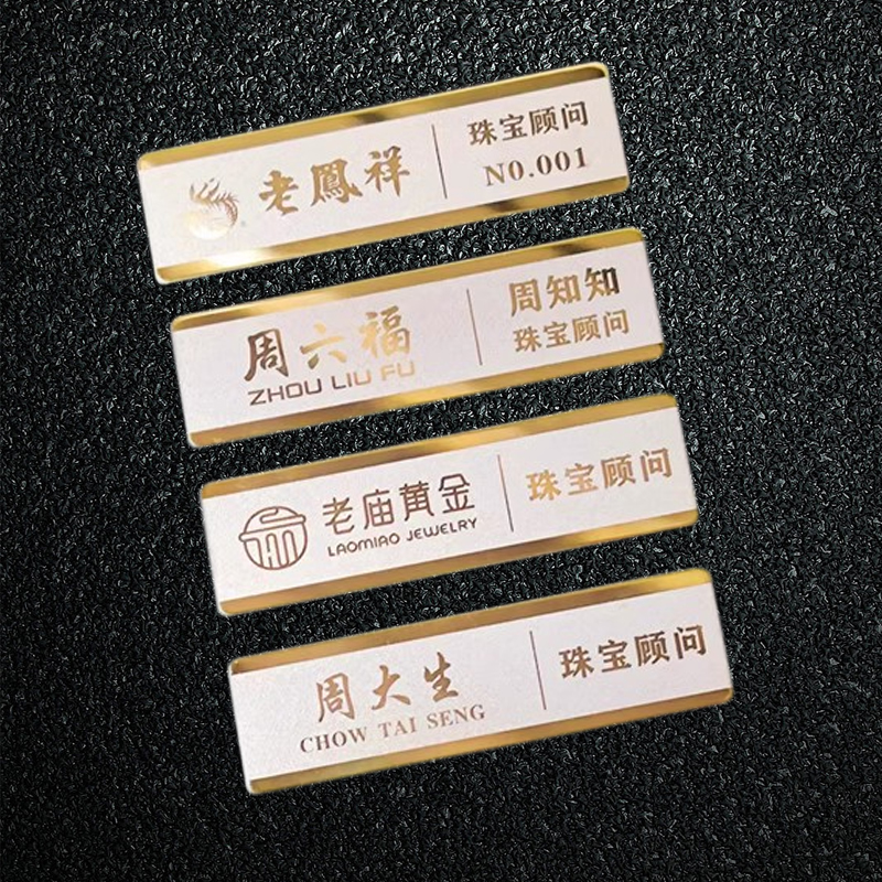 不锈钢胸牌定做珠宝工号牌