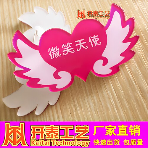 亚克力微笑天使胸牌定做工作牌