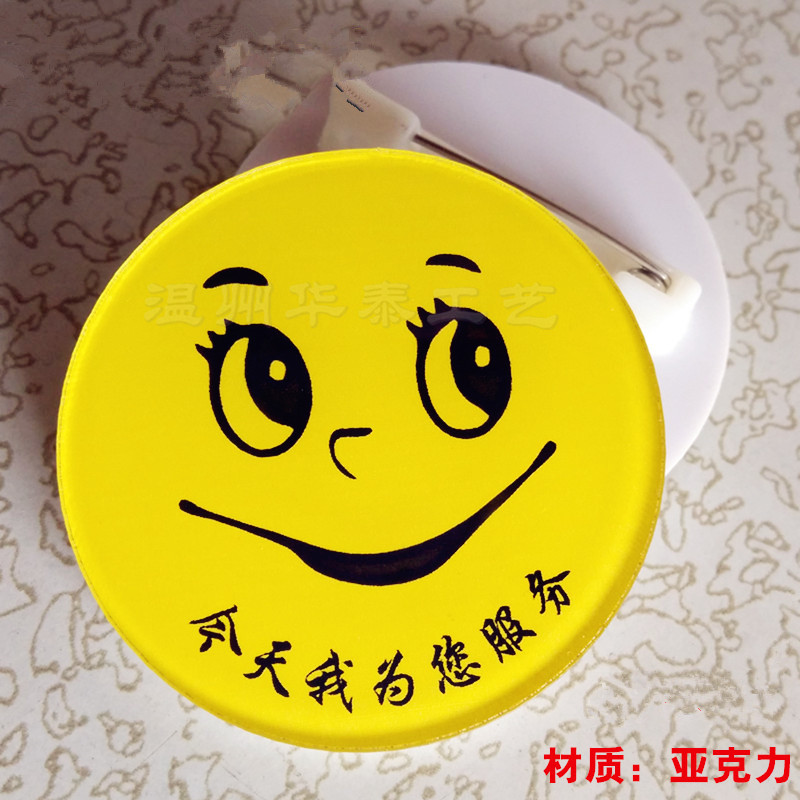 亚克力圆形微笑员工徽章工号牌