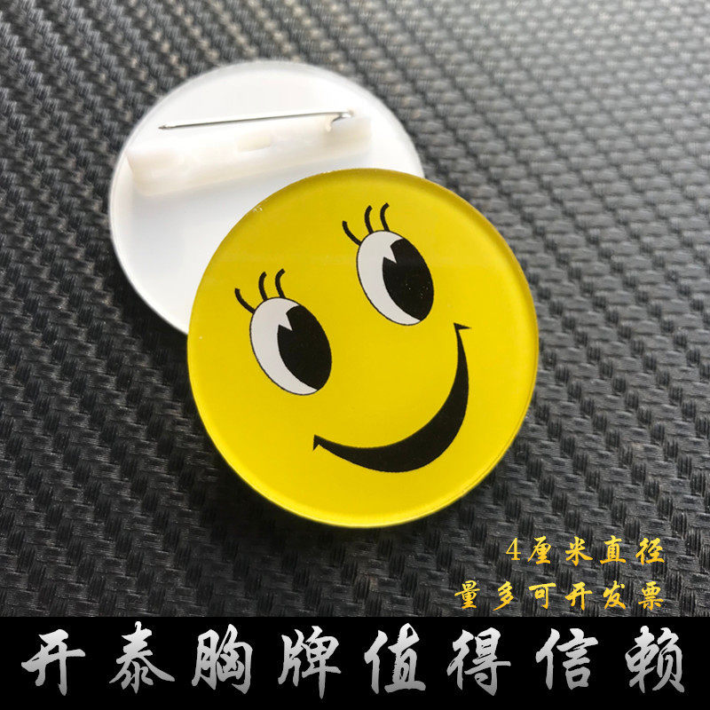 亚克力胸牌定做微笑脸圆形徽章别针胸卡酒店服务员超市店员工作牌