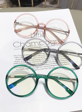 韩版潮复古超大框圆形平光镜女网红ins素颜显脸小可配近视眼镜架