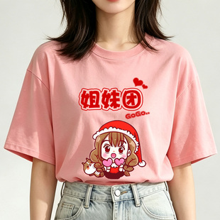 结婚姐妹团t恤伴娘服护嫁纯棉闺蜜装亲友团送亲喜庆统一服装定制