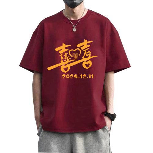 伴郎服兄弟装接亲短袖纯棉结婚姐妹团送亲囍字t恤亲友团迎亲衣服