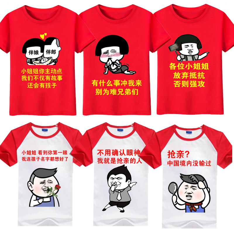 结婚抢亲姐妹团搞笑创意带字T恤