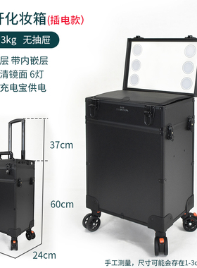 妆百纳化妆箱专业跟妆师带灯