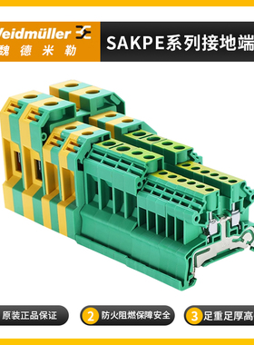 魏德米勒接线端子SAKPE2.5 SAKPE4 SAKPE6 SAKPE10SAKPE16 35系列