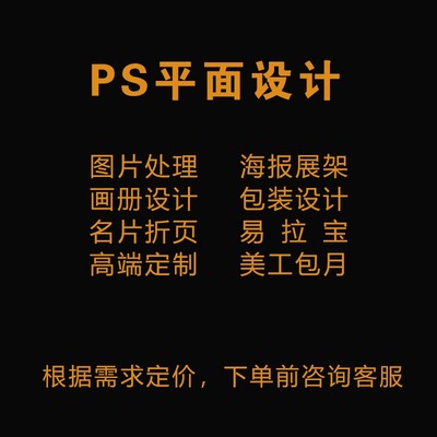 平面设计广告宣传册画册菜单折页排版封面图片展板易拉宝海报制作