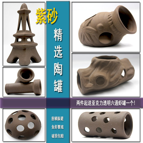 躲避洞躲避屋产卵鲷罐异型鱼繁殖