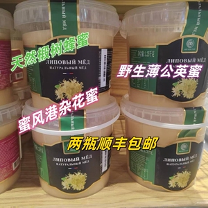 野生薄公英俄罗斯蜂蜜天然椴树