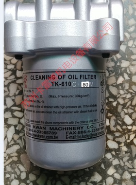 现货 原装台湾TswuKwan志观 TK-310-M80 泵专用过滤器+滤芯