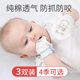 婴儿手套防抓脸神器秋冬薄款 小宝宝新生儿纯棉护手套包 可啃咬冬季