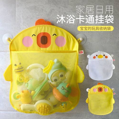 宝宝浴室洗澡玩具婴儿收纳袋子卡通小黄鸭洗浴用品滤水戏水玩具网