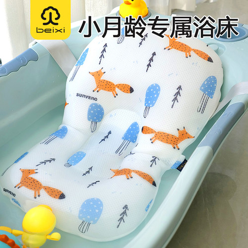 婴儿洗澡躺托架新生宝宝浴网浴床浴盆悬浮浴垫通用网兜可坐躺神器