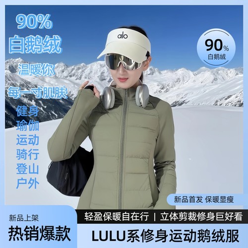 90白鹅绒运动瑜伽羽绒服