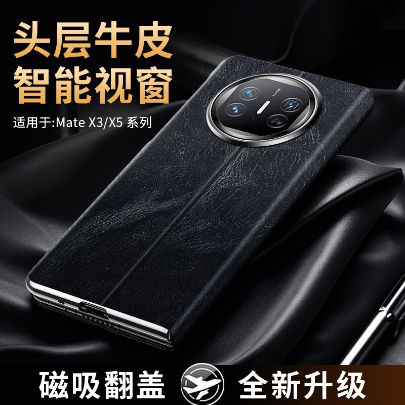 适用华为MateX5手机壳防摔真皮metax5典藏版折叠屏保护套matX3智能视窗全包魅特磁吸叉3翻盖商务男高档x5壳女