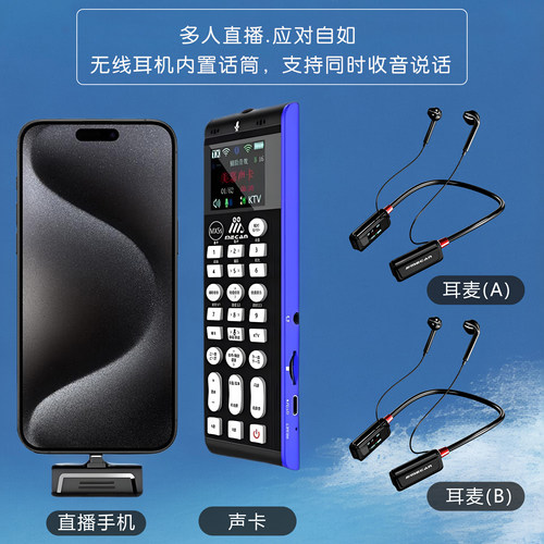 美嘉MX5S声卡全无线户外直播声卡抖音快手网红主播手机直播套装