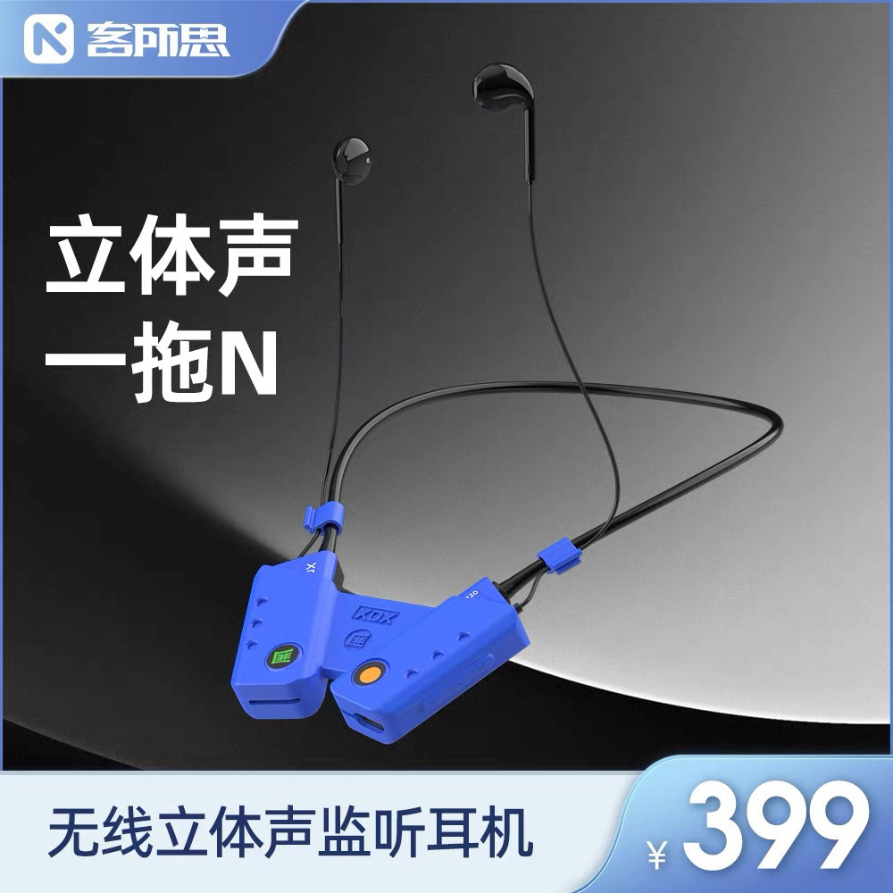 XOX/客所思J20无线监听耳机FX5声卡直播蓝牙户外大主播专用耳机