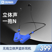 XOX/客所思J20无线监听耳机FX5声卡直播蓝牙户外大主播专用耳机
