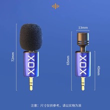 XOX客所思拇指麦户外声卡专用小话筒迷你麦克风新K歌直播FX5专用