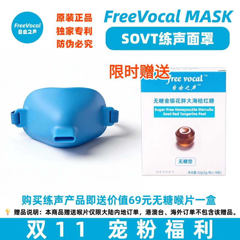 练声水壶歌唱面罩气息气息训练