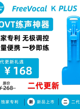练声神器SOVT练声水壶训练器