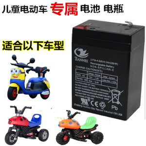 儿童车电瓶6伏玩具12V小蓄电池