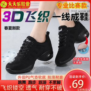 四季新款广场舞鞋女飞织网面透气跳舞鞋妈妈舞鞋中跟软底水兵舞鞋
