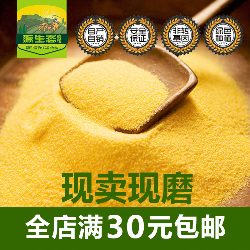 现磨东北玉米面玉米粉窝窝头500g