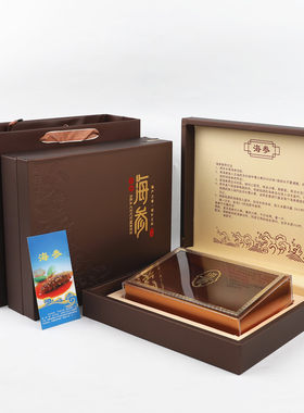 250克500克海参皮盒节日礼盒