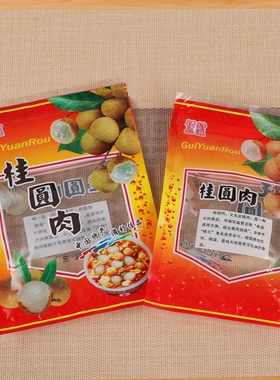 黄色桂圆肉包装袋250克500克一斤装自封袋龙眼肉塑料拉链礼品袋空