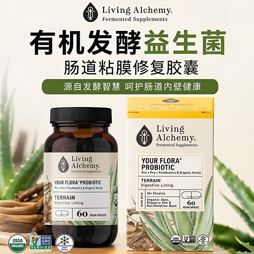 livingalchemy益生菌有机发酵