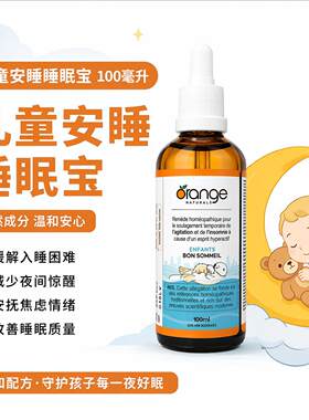 OrangeNaturals睡眠宝维生素