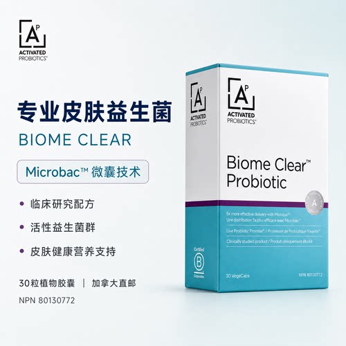 Activated Probiotics专业益生菌 Biome Clear 清洁皮肤30 粒