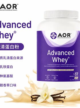 直邮 加拿大AOR乳清分离蛋白蛋白粉whey添加乳铁蛋白健身1公斤