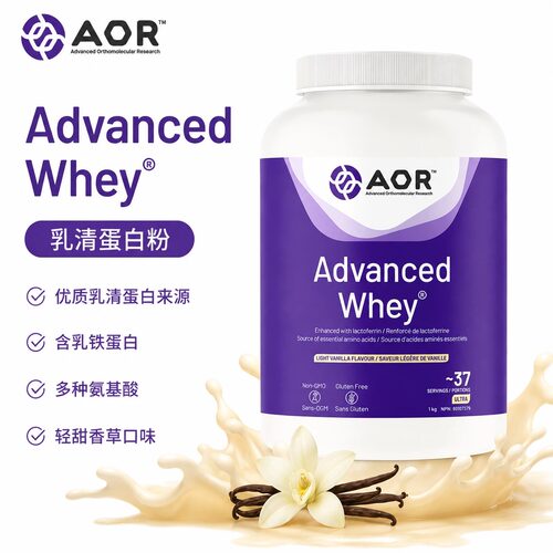 直邮 加拿大AOR乳清分离蛋白蛋白粉whey添加乳铁蛋白健身1公斤