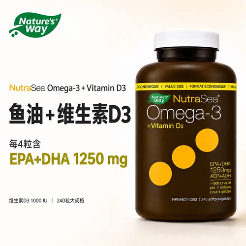 NutraSea鱼油野生深海医用级TG