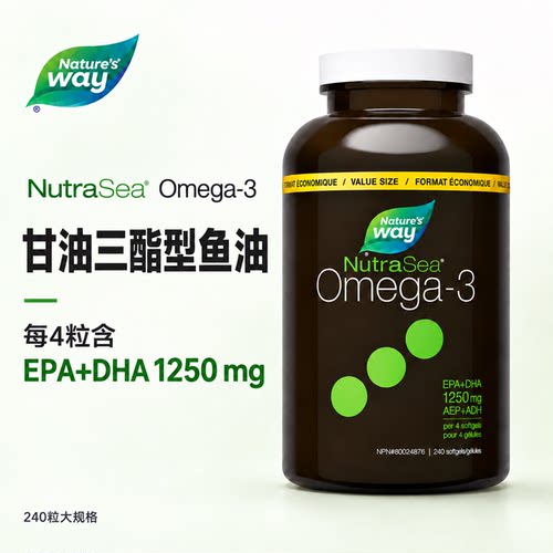 NutraSea鱼油野生深海医用级TG