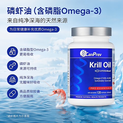 canprev磷虾油含磷脂omega3