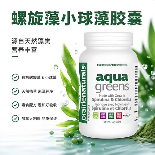 PrairieNaturals螺旋藻小球藻