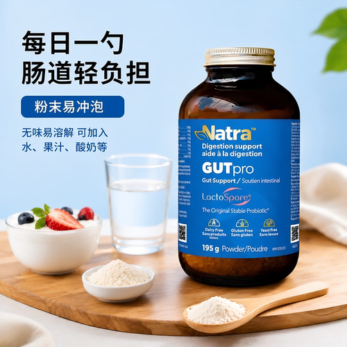 直邮 加拿大NATRA Gut肠道粉含发酵谷氨酰胺NAG芦荟榆树皮 195克