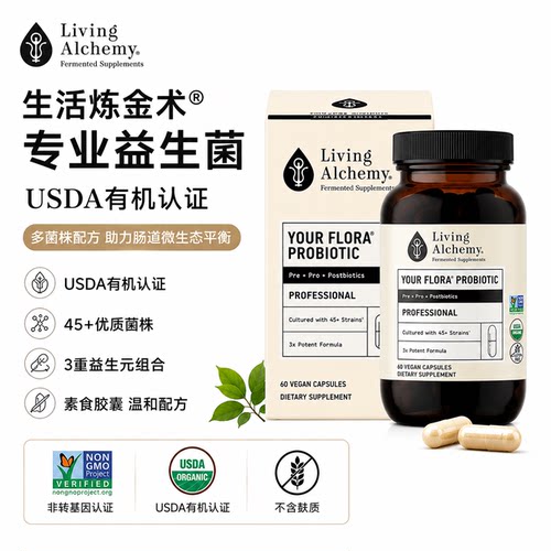 LivingAlchemy益生菌有机发酵