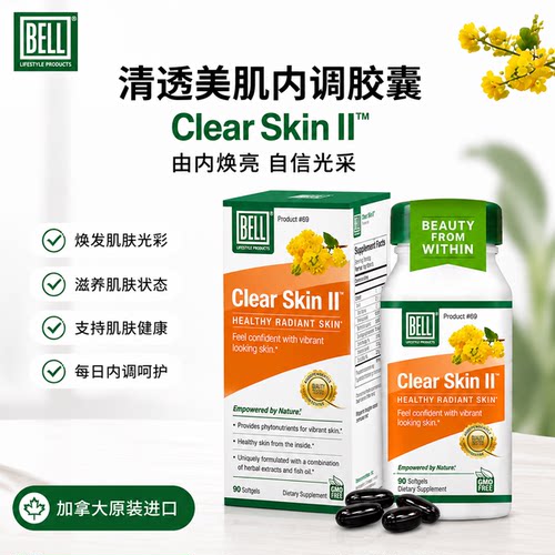 BELL皮肤血毒清粉刺clearskin