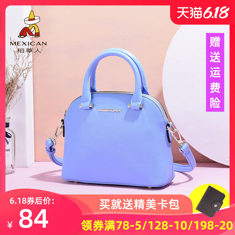 稻草人女包斜挎包2020新款包包女时尚流行韩版百搭小包单肩贝壳包