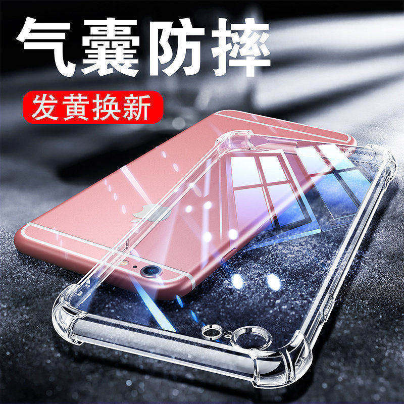 以诺适用iPhone6保护套简约透明防摔气囊设计 硅胶全包手机壳