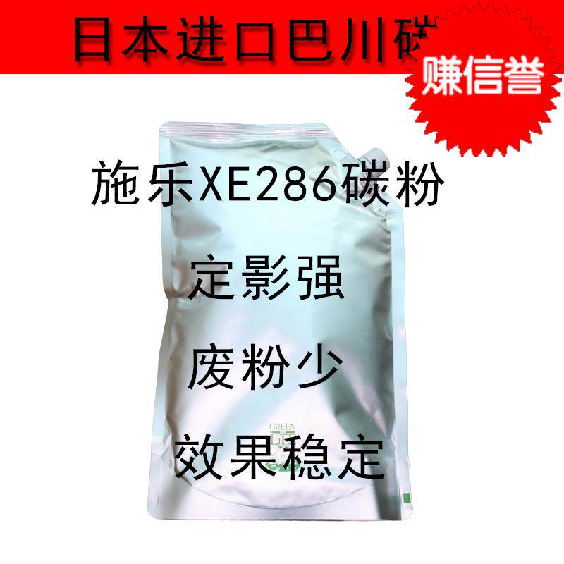 apply Fuji Xerox DC286 XE 236 336 2005 3007 4000 450i 550i Tonerin the Office Equipment/Consumables/Related Services , Toner cartridge supplies category , Toner/Toner  category - from Buy2taobao.com to provide professional Taobao agent buy service