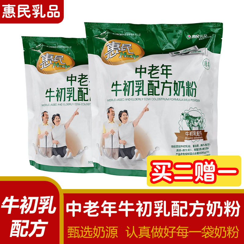 惠民中老年牛初乳配方奶粉400g袋装适合中老年高钙无蔗糖营养食品
