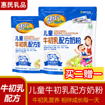 惠民儿童牛初乳配方奶粉400g袋装适合儿童早餐冲泡营养食品