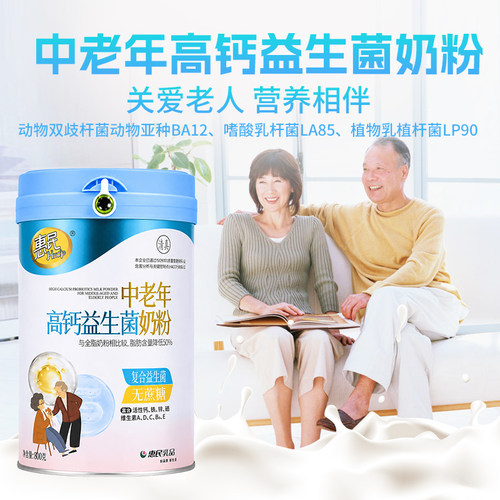 惠民中老年高钙益生菌奶粉800克