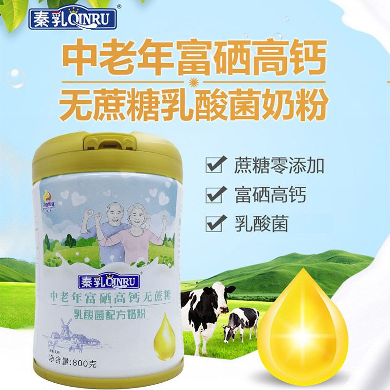 秦乳中老年富硒高钙无蔗糖乳酸菌配方奶粉适合成人营养食品800克