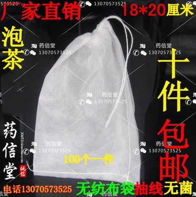 无纺布草药包18*20厘米过滤袋图片